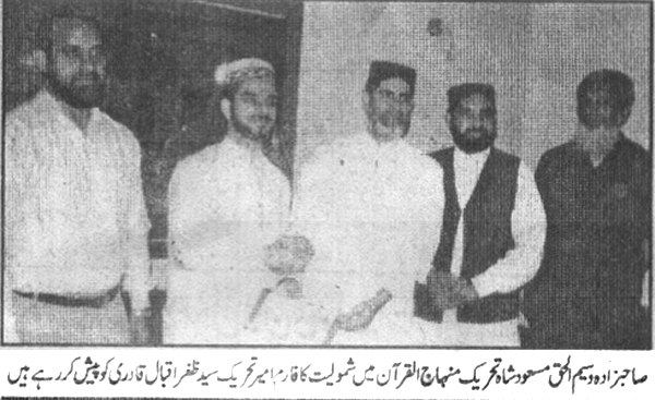 تحریک منہاج القرآن Minhaj-ul-Quran  Print Media Coverage پرنٹ میڈیا کوریج Daily Mehshar Page-2